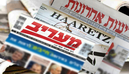أبرز عناوين الصحف الإسرائيلية الاربعاء
